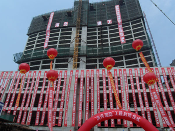 太原·濱河國際封頂大吉